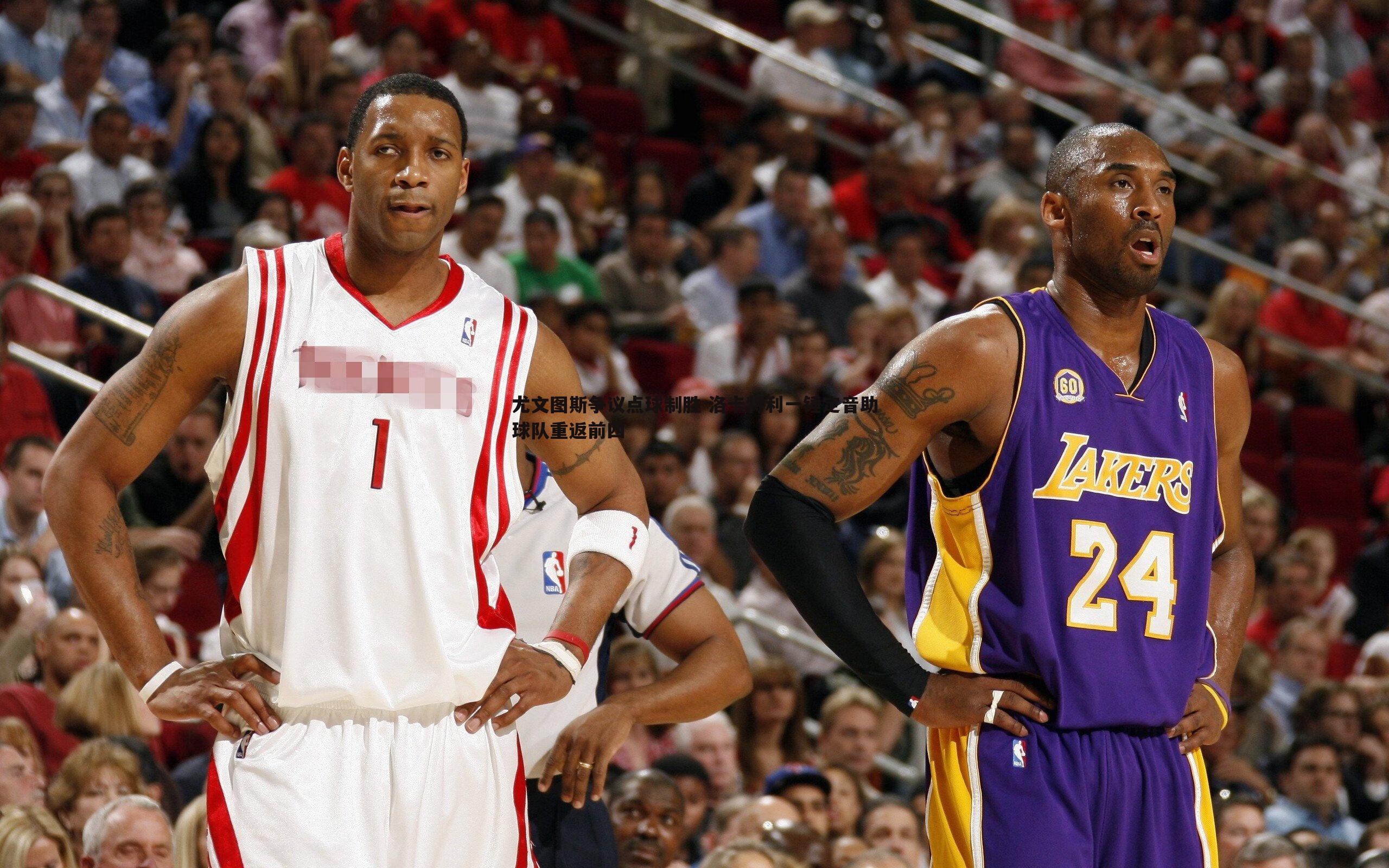 尤文图斯争议点球制胜 洛卡特利一锤定音助球队重返前四