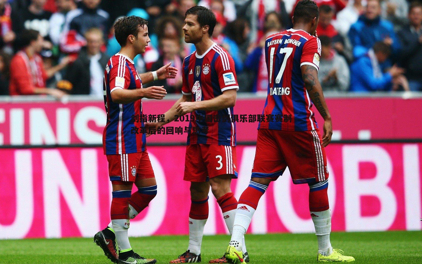 saba体育-剑指新程，2019中国击剑俱乐部联赛赛制改革后的回响与思考